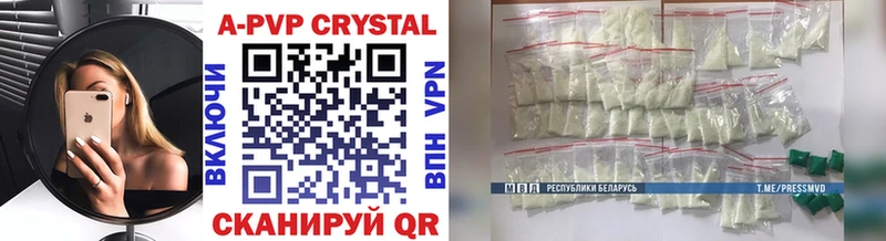 Купить где  Усть-Джегута  А ПВП кристаллы 