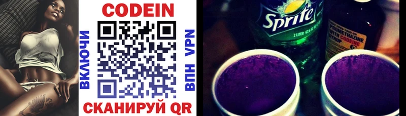 Купить закладки  Усть-Джегута  Codein Purple Drank 