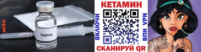 КЕТАМИН VHQ  Купить  Усть-Джегута 
