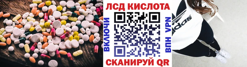 ЛСД экстази кислота  Купить где  Усть-Джегута 
