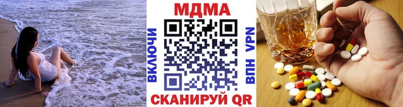 MDMA кристаллы  Купить закладки  Усть-Джегута 
