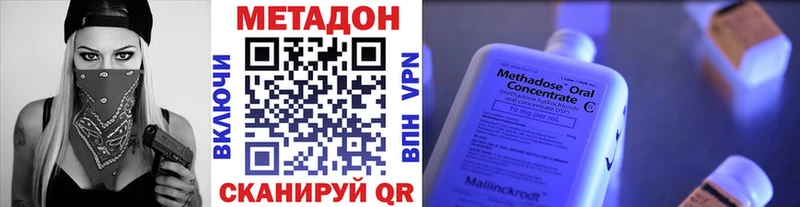 МЕТАДОН кристалл  Купить где  Усть-Джегута 